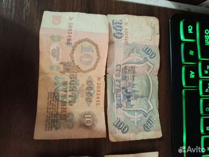 Старые деньги