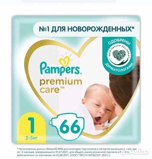 Памперсы и трусики для самых маленьких