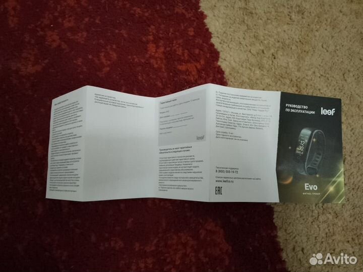 Фитнес трекер