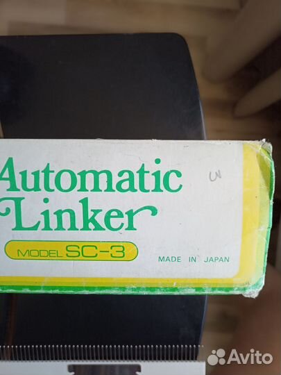 Линкерная каретка Automatic Linker SC-3 (Япония)