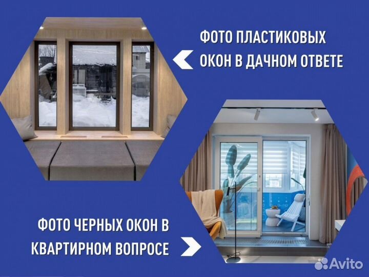 Окно в наличии, 450х450 мм