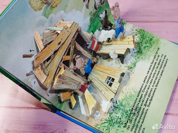 Книжка панорама Айболит и Три поросёнка