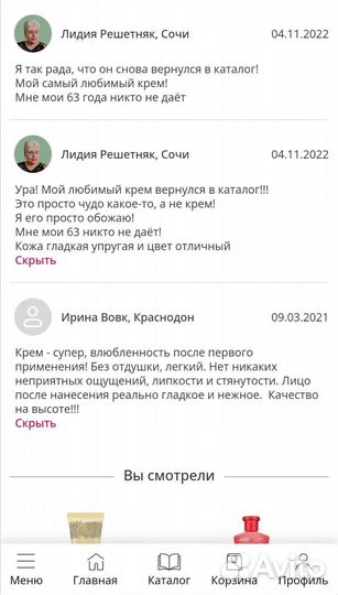 Крем для лица