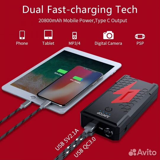 Jump Starter Пусковое зарядное устройство