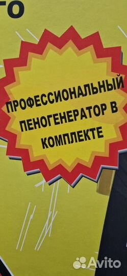 Мойка Huter W195-PRO