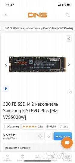 500 гб SSD M.2 Samsung 970 EVO Plus