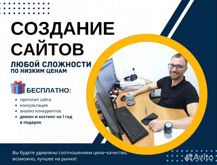 Создание сайтов под ключ