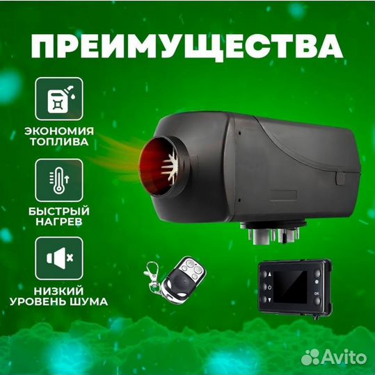 Автономный отопитель салона сухой фен 5 kw