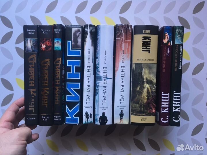 Книги Стивен Кинг