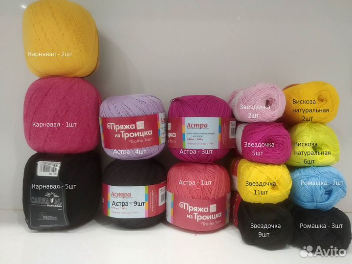 Пряжа для вязания летняя