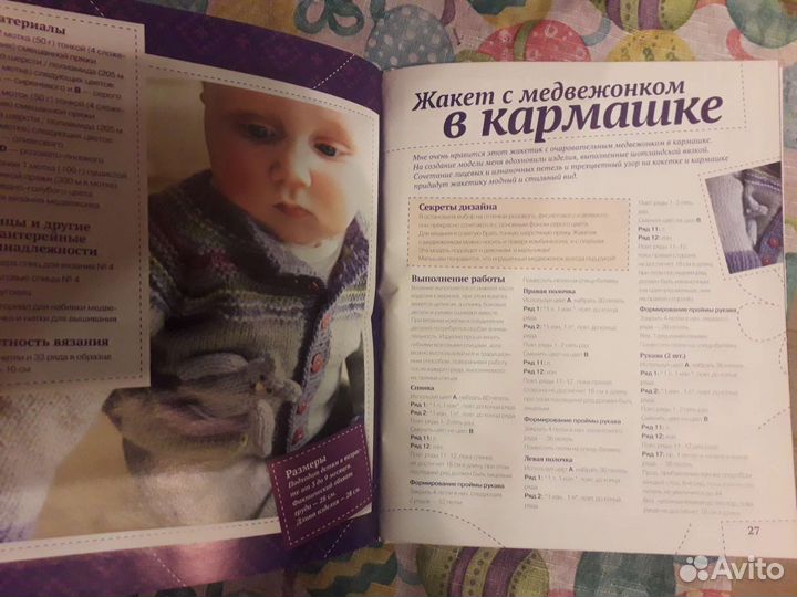 Книга по вязанию 