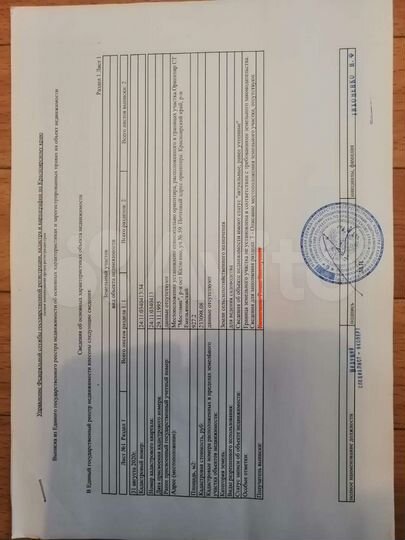 Участок 10 сот. (СНТ, ДНП)