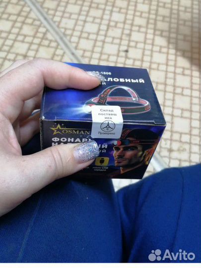 Налобный фонарик аккумуляторный