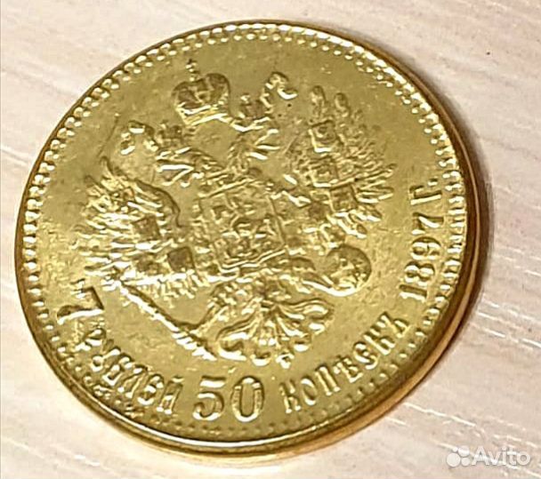 Золотые монеты Николай 2