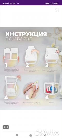 Коробки для фотосессии,воздушных шаров,гендер пати