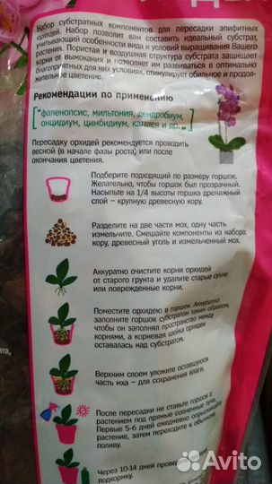 Орхидея набор компонентов