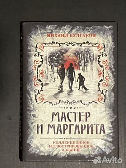 Подарочные издания. Иллюстрированная классика