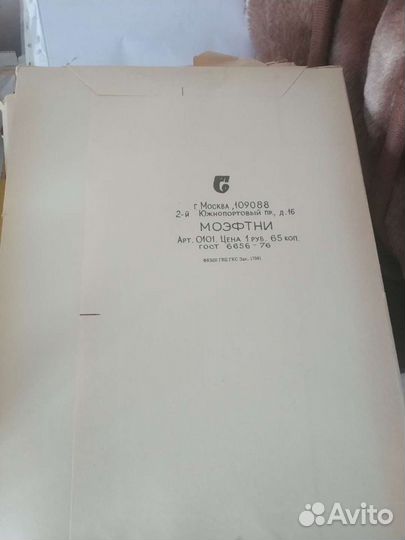 Бумага писчая СССР 70х годов