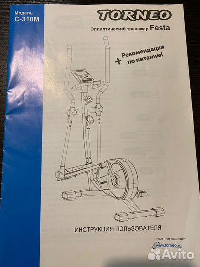Эллиптический тренажер Torneo Festa C-310