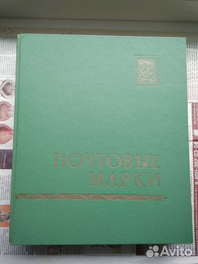 Марки СССР космос 2