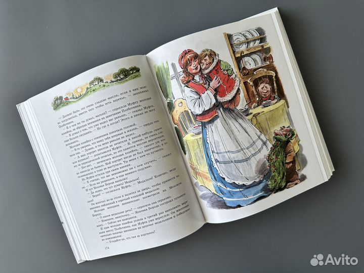 Муфта, Полботинка и Моховая Борода