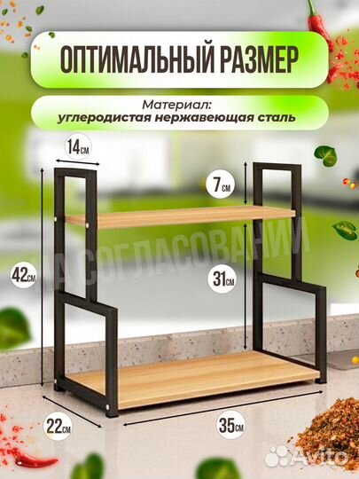 Полка для кухни подставка для специй и соусов