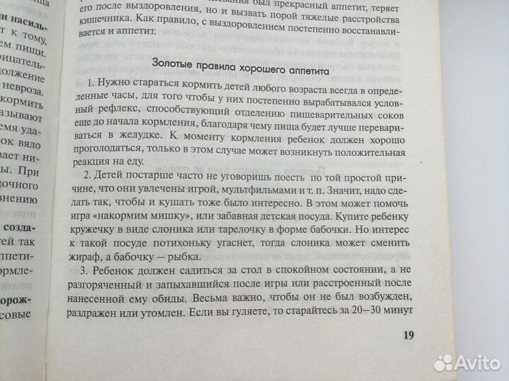 Рецепты для детей от 3 до 7