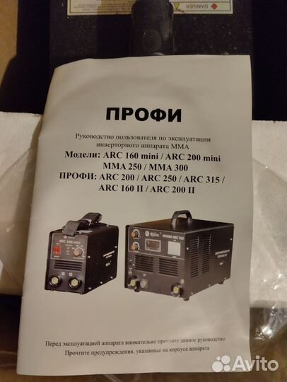 Сварочный аппарат