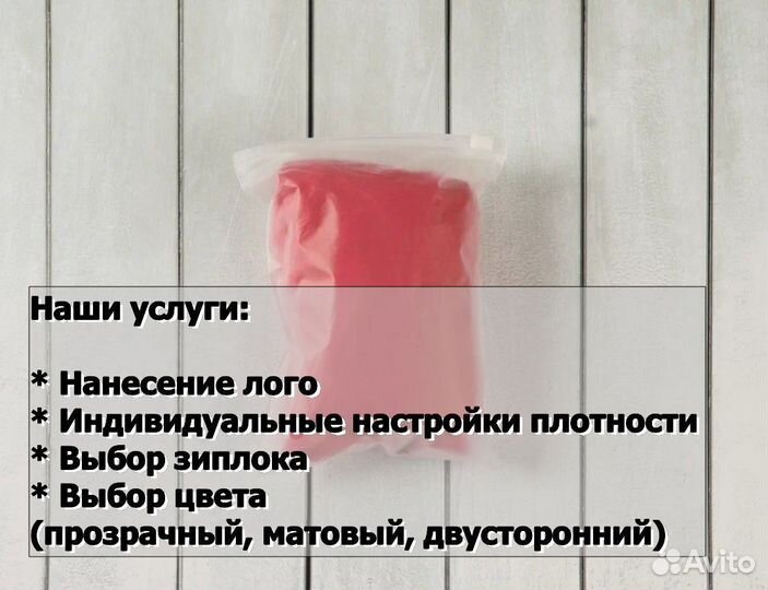 Пакет Zip Lock (Зип лок) прозрачный 50 * 70оптом