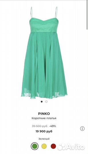 Платье pinko оригинал