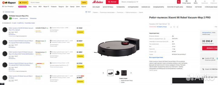 Xiaomi Mi Robot Vacuum Mop 2 Pro Новый Гарантия