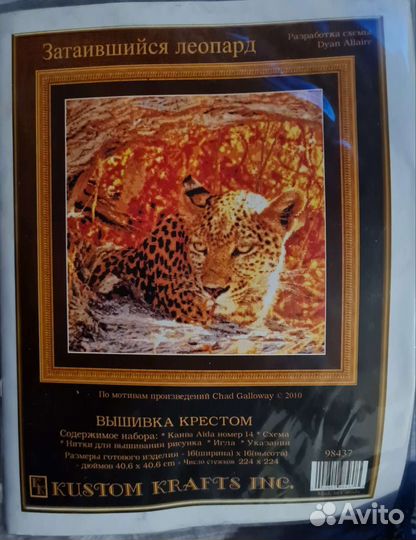 Наборы для вышивки