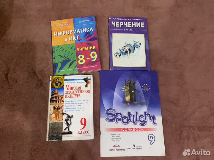 Учебники и методички 9 класс