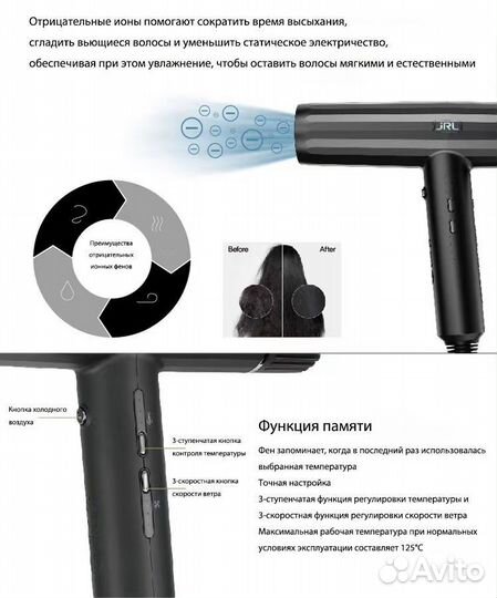 Фен JRL 2020H российская вилка