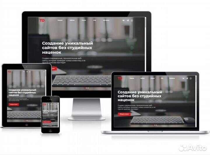 Создание и продвижение сайтов. SEO оптимизация