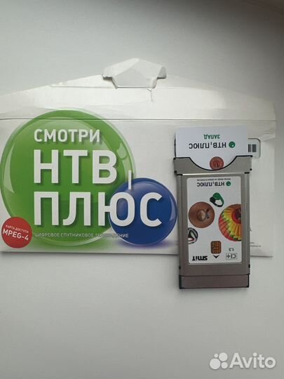 Модуль условного доступа триколор и НТВ плюс CI+