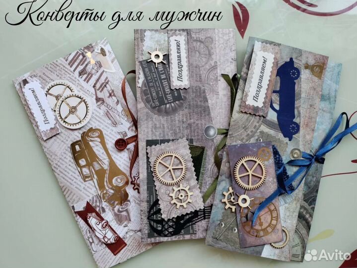 Конверт - открытка