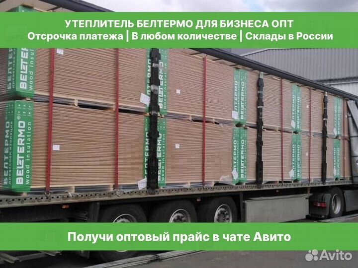 Плиты белтермо акустик