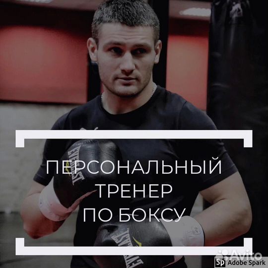Тренировки по боксу