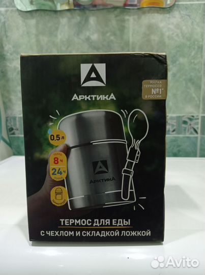 Термос арктика 0.5