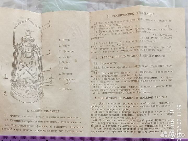 Керосиновый фонарь СССР