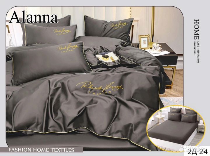 Постельное белье