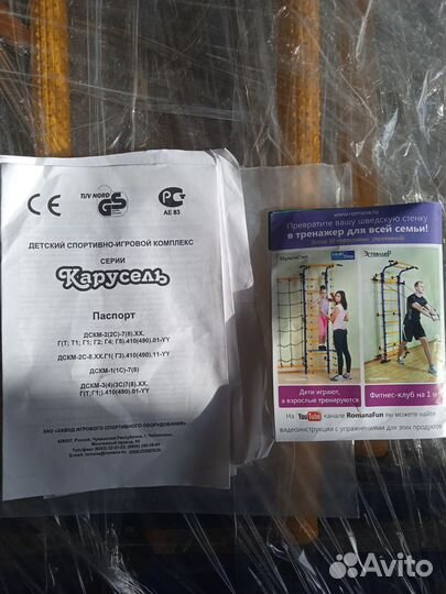 Шведская стенка