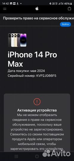 iPhone 14 Pro Max, 256 ГБ
