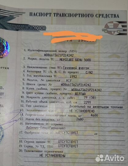 Кузов на Мерседес vario 508