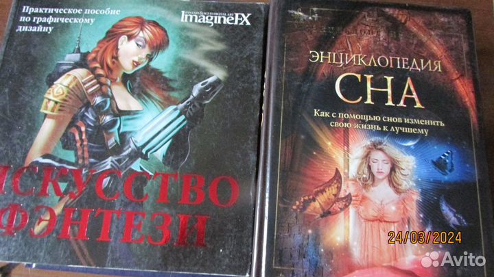 История. Разные книги