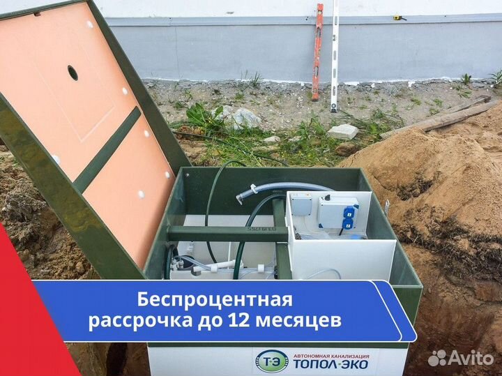 Септик / монтаж септика за 1 день