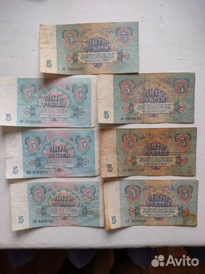Банкноты бумажные деньги СССР