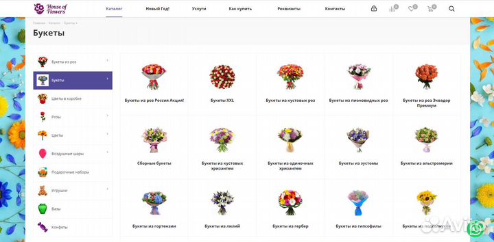 Цветочный интернет-магазин продажа под ключ
