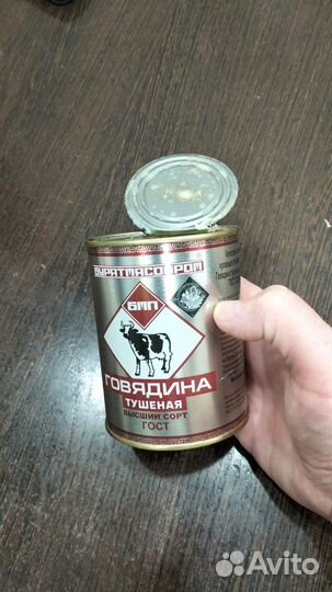 Продукты питания